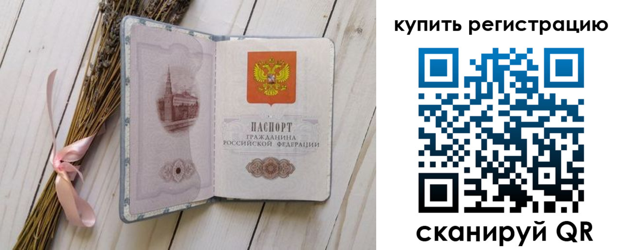 временная регистрация недорого в Гаджиево