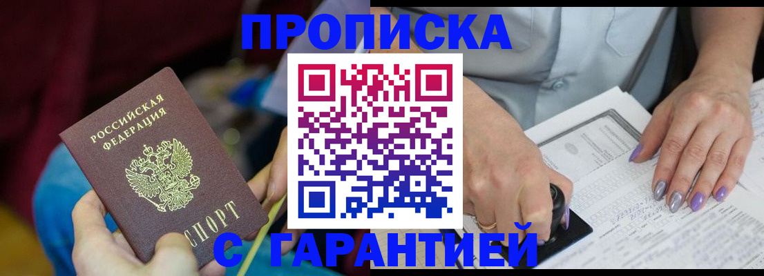 временная регистрация законно в Гаджиево