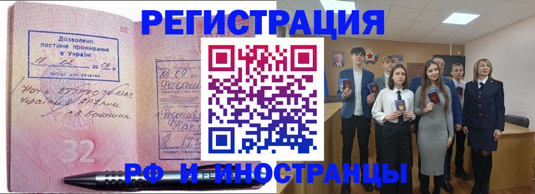 прописка регистрация в Гаджиево